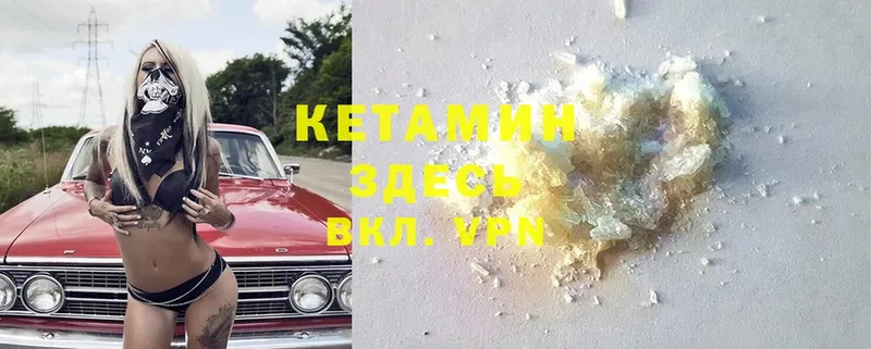 КЕТАМИН ketamine  OMG   Ярцево 